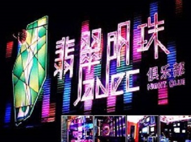 西乡哪里荤的KTV男模女漂亮多-翡翠明珠KTV好玩会所体验